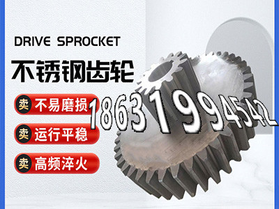 弧齿小轮全新的